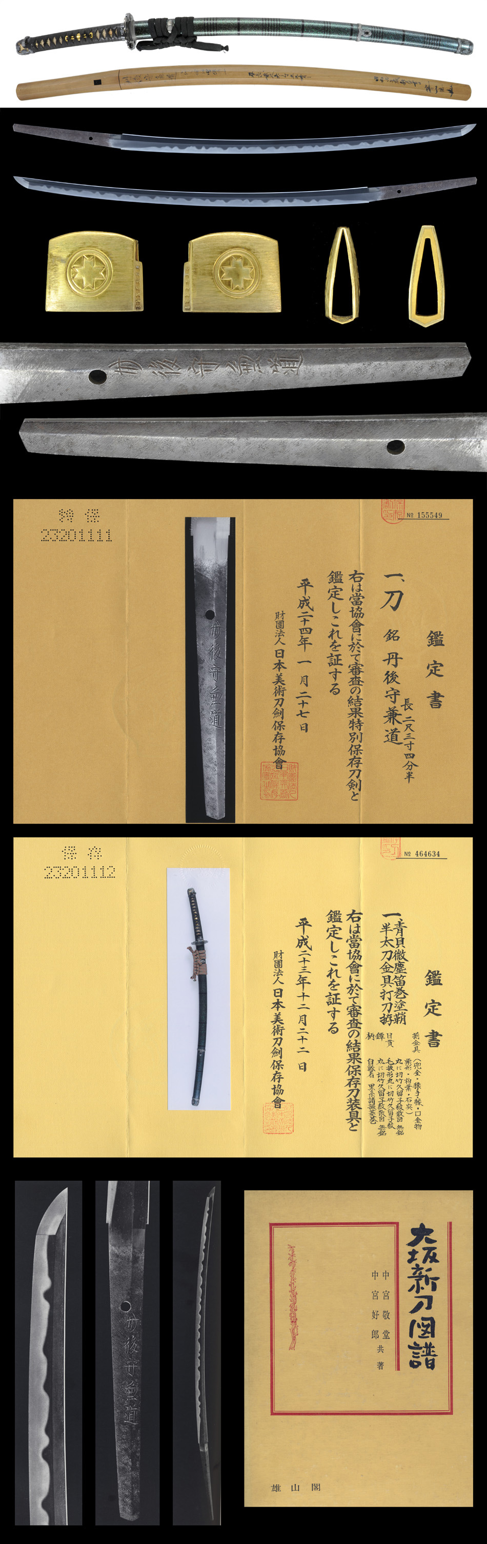 Mishina Kanemichi — 5 of 8
