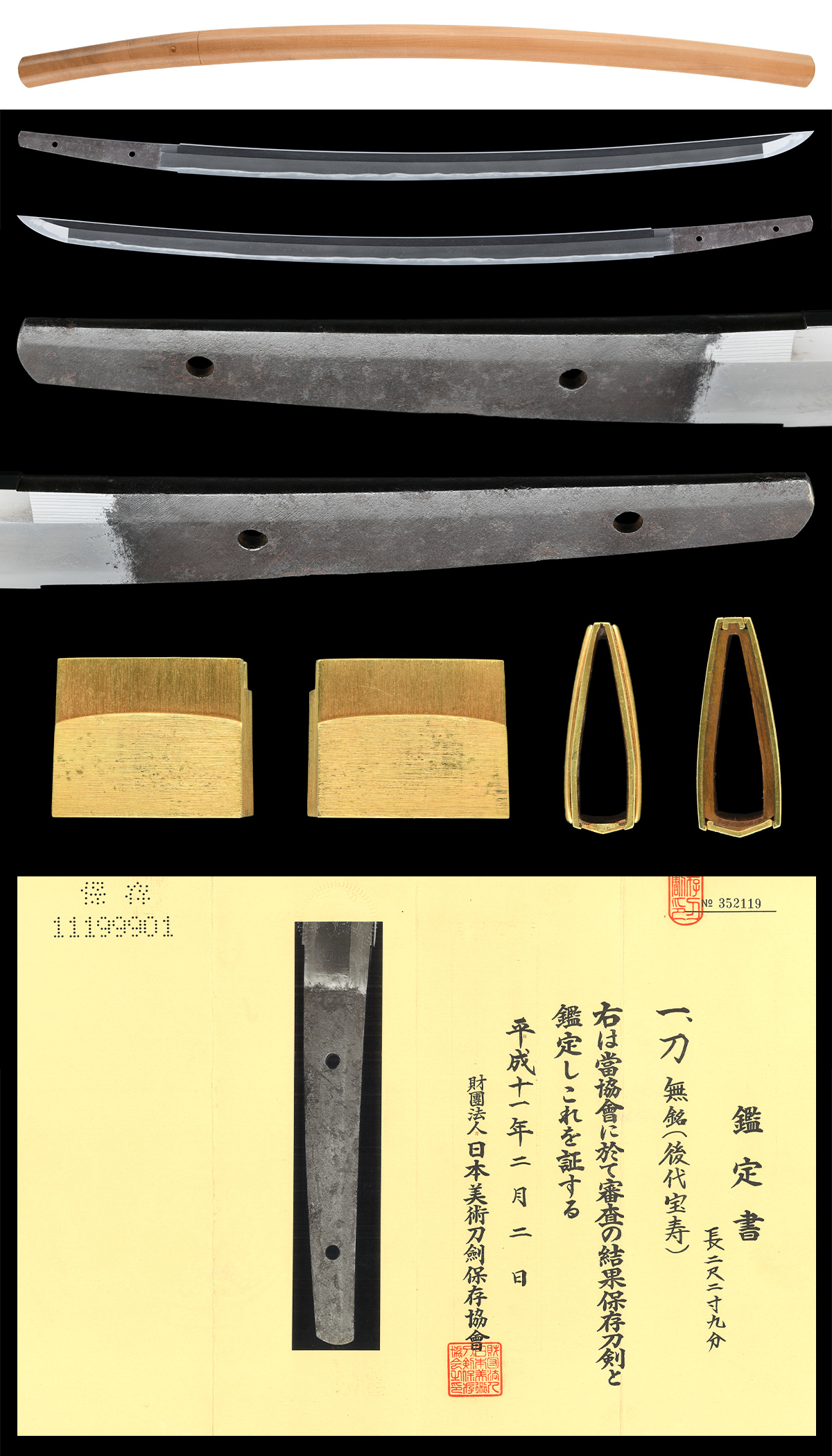 宝寿派 — 3 of 3