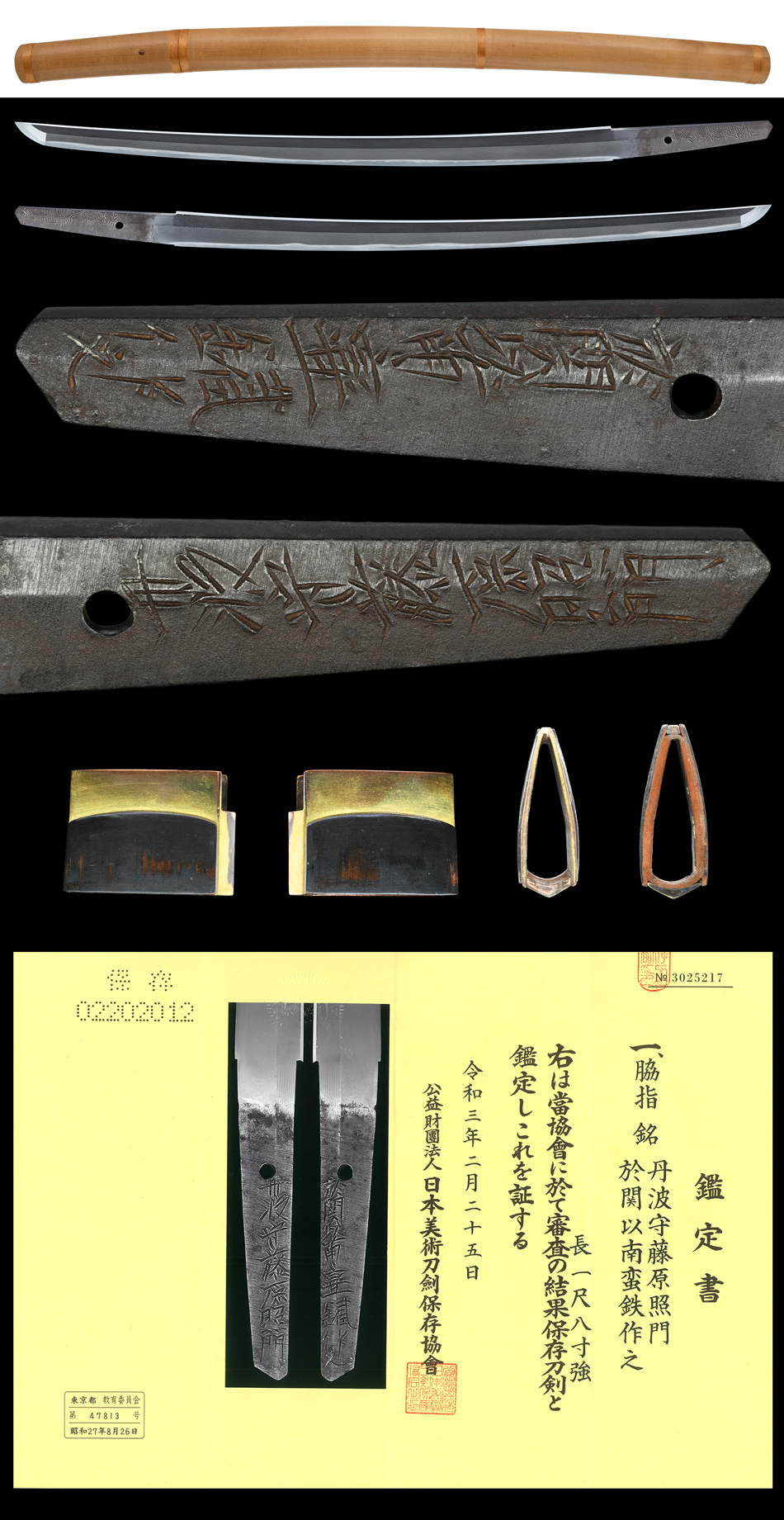 Terukado — 4 of 6