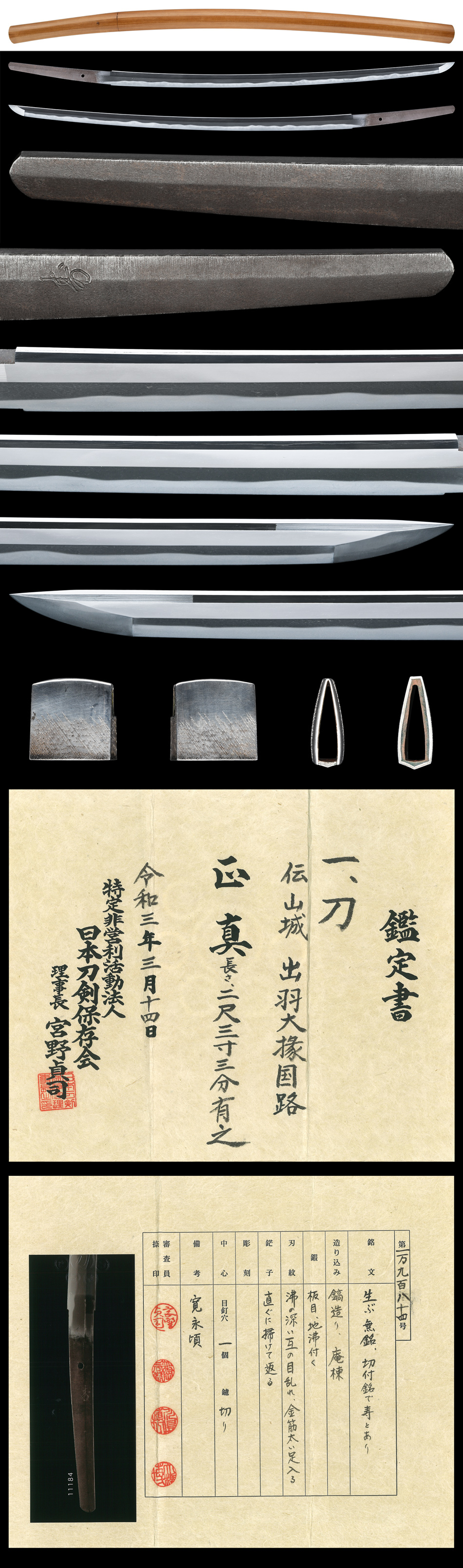 Horikawa Kunimichi — 3 of 3
