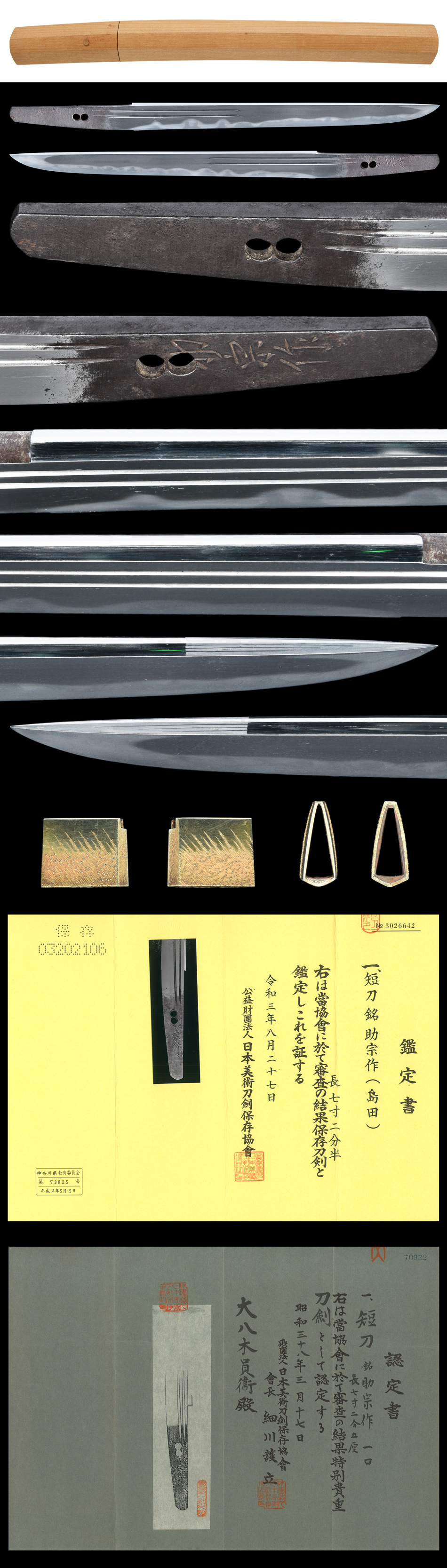 Shimada Sukemune — 3 of 3