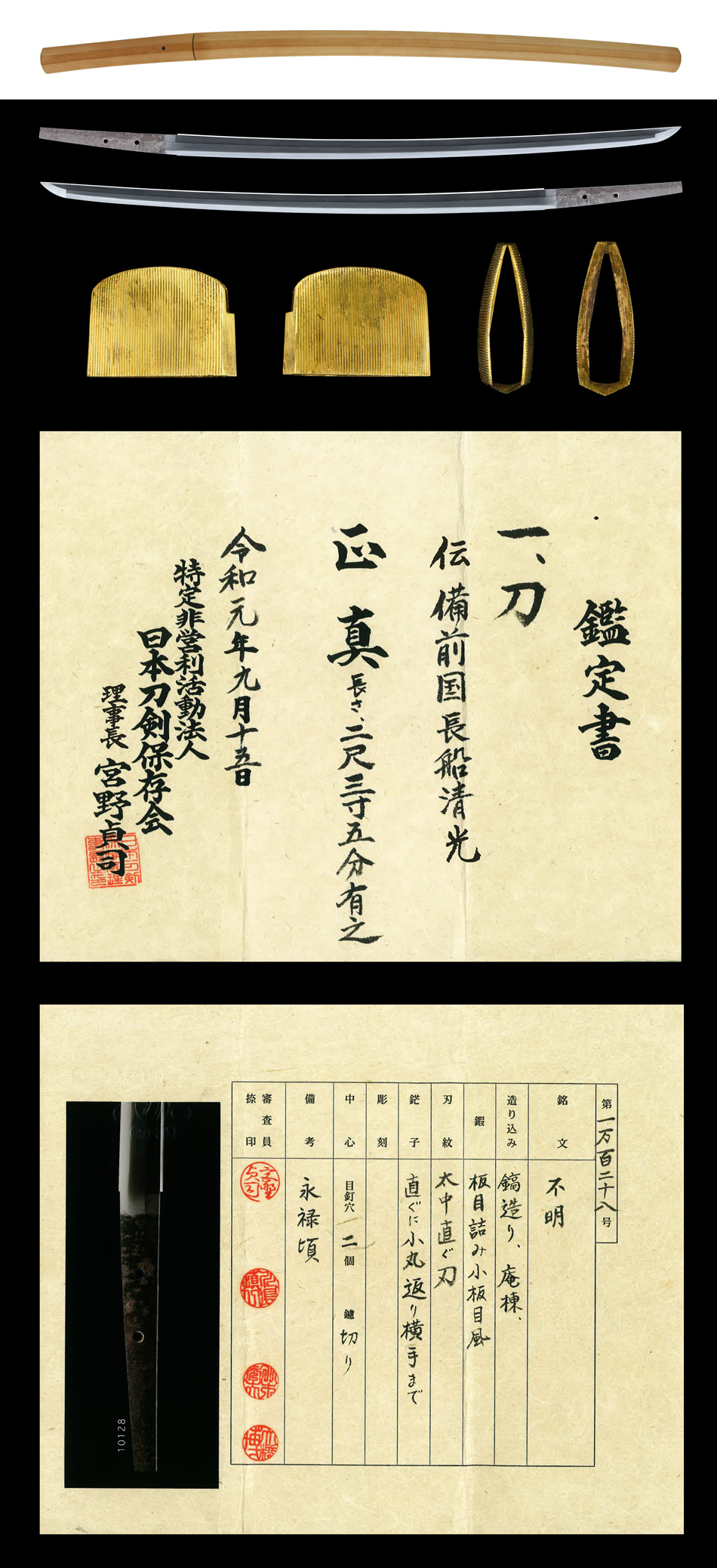Kiyomitsu School — 3 of 3