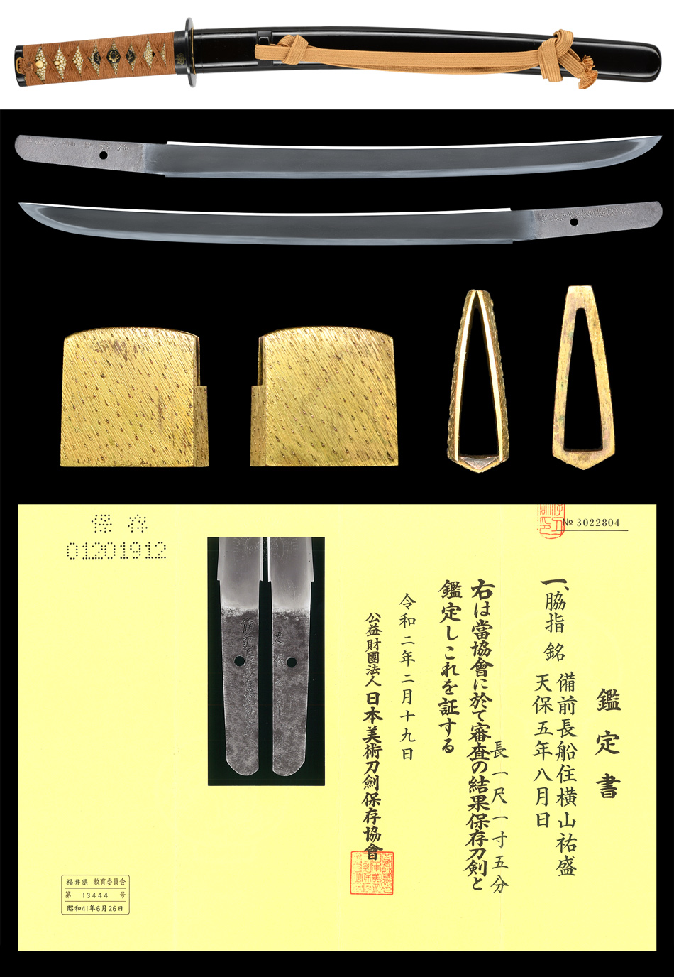 Yokoyama Sukemori — 3 of 5