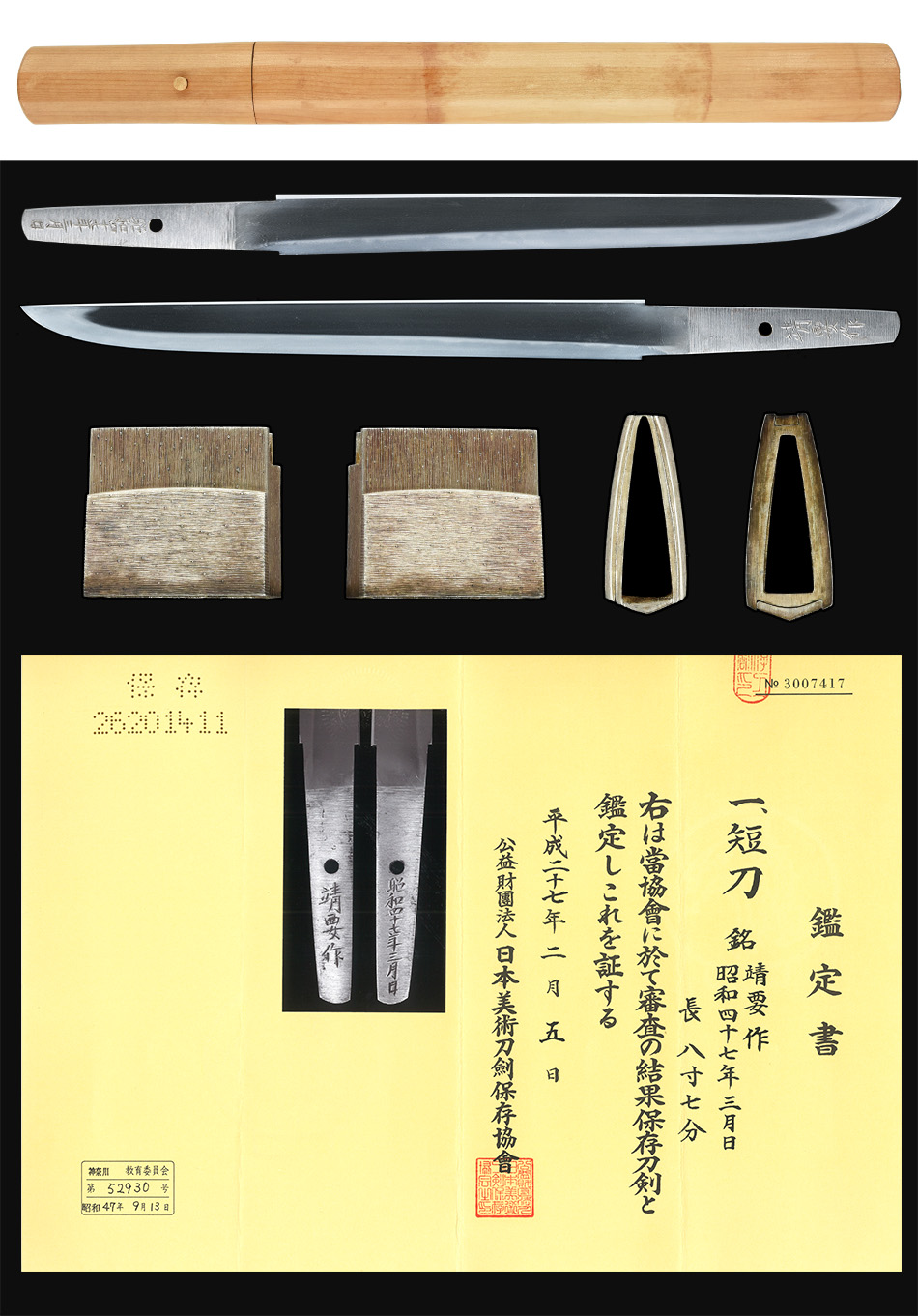 Yasuaki — 4 of 4
