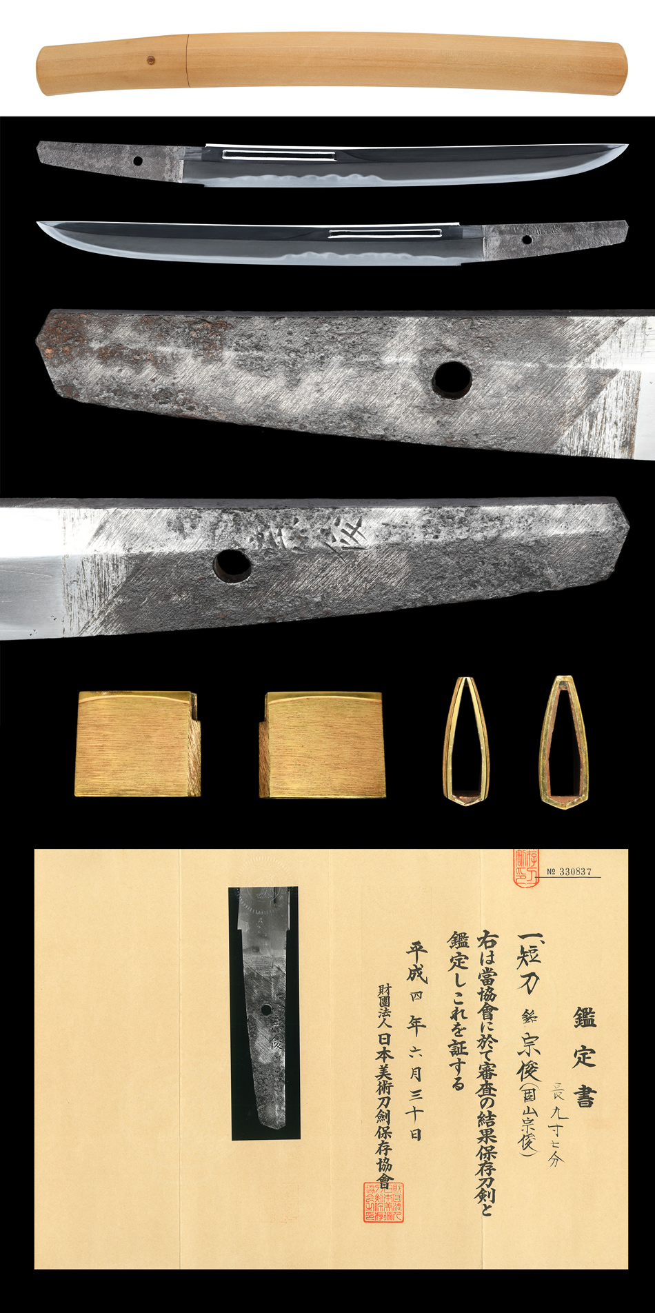 Munetoshi — 4 of 4