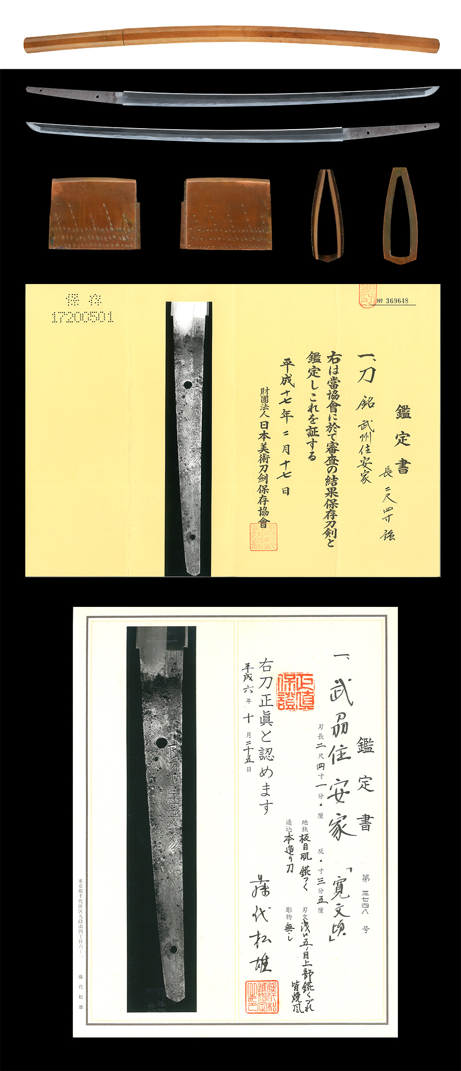 下原派 — 3 of 3