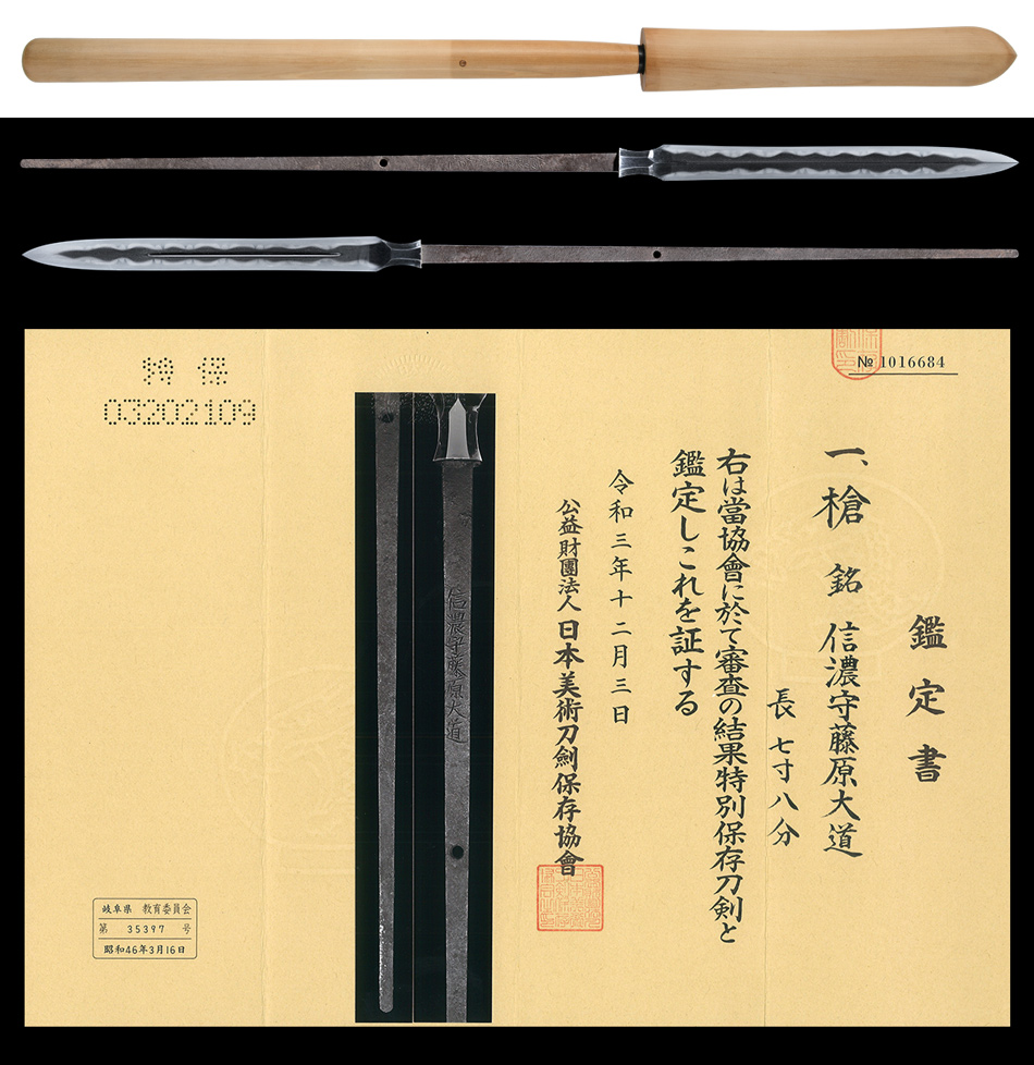 Seki Daido — 7 of 7