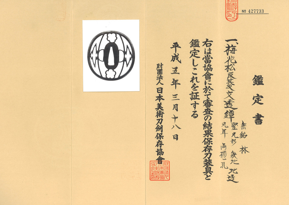 林派 — 5 of 5