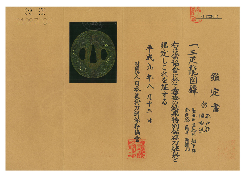 国重 — 5 of 5
