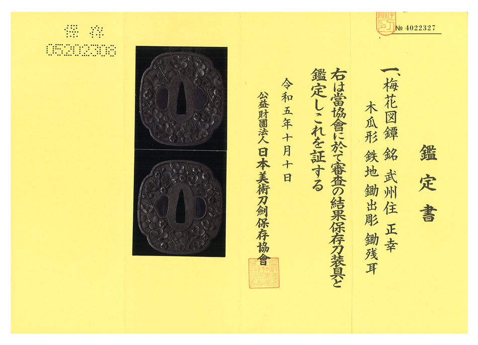 正幸 — 13 of 13