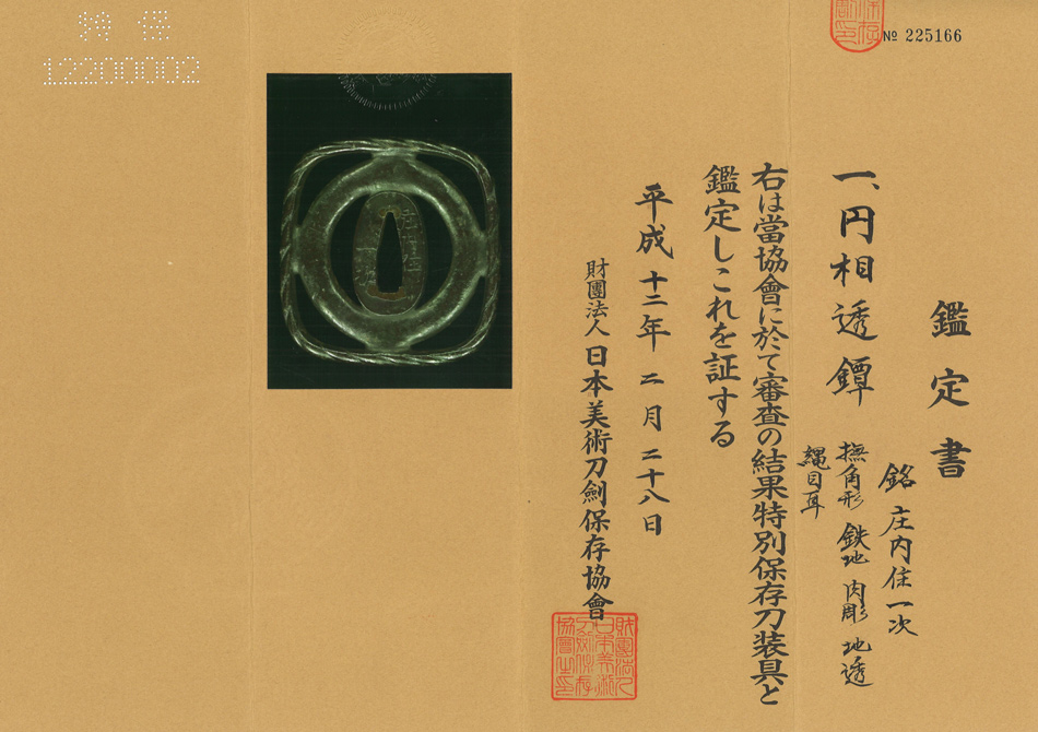 Goto Ichijo — 5 of 5