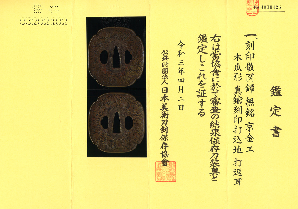 Kyo-kinko School — 13 of 13