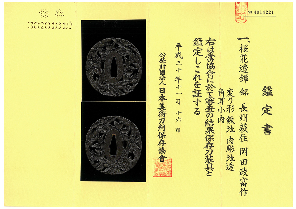 Masatomi — 5 of 5