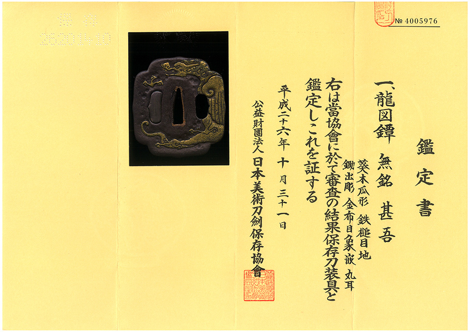 志水派 — 5 of 5