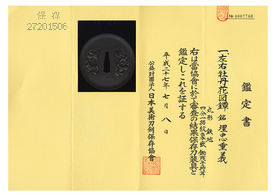 Umetada Shigeyoshi — 5 of 5