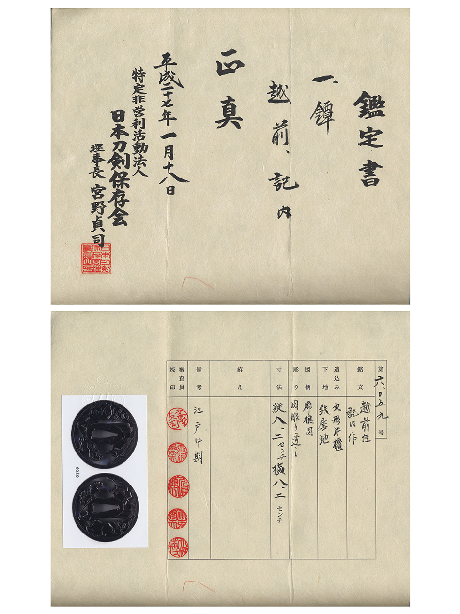 Kinai — 4 of 4