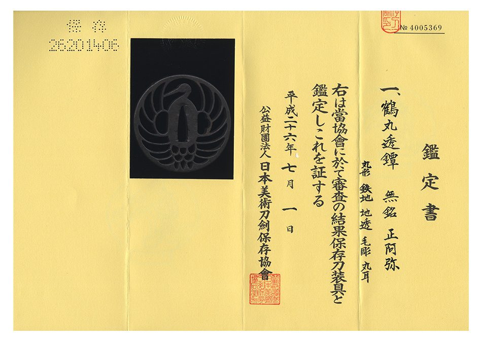 正阿弥派 — 5 of 5