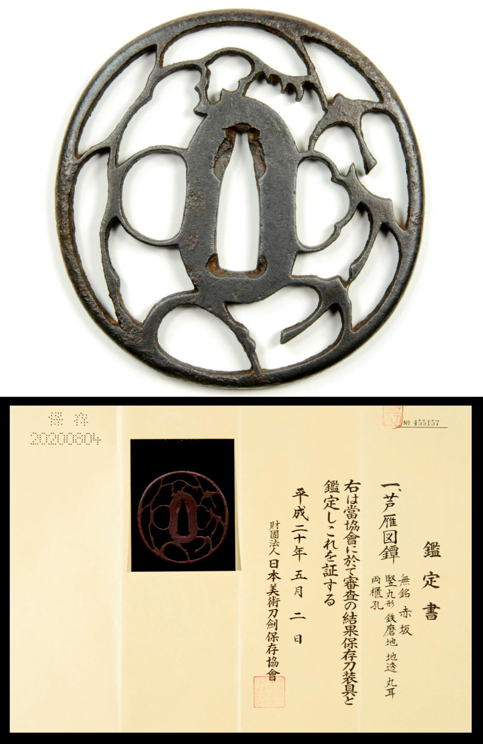 赤坂派 — 4 of 4