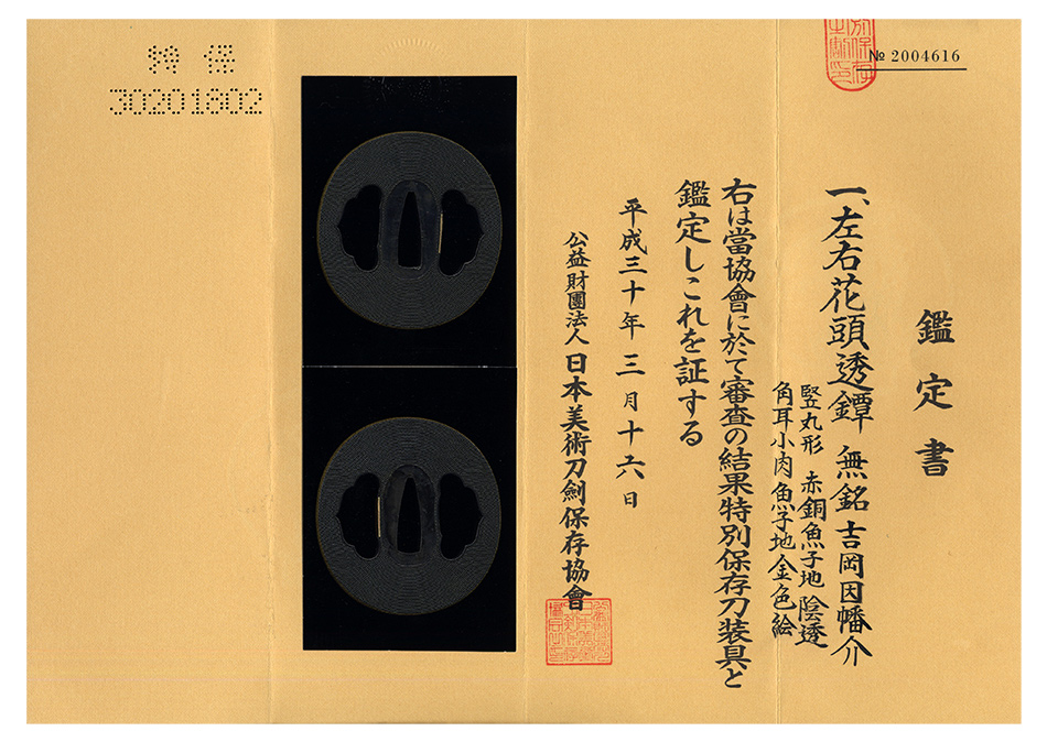 Ishiguro Masamori — 5 of 5