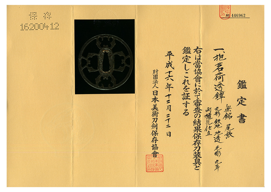 尾張派 — 5 of 5