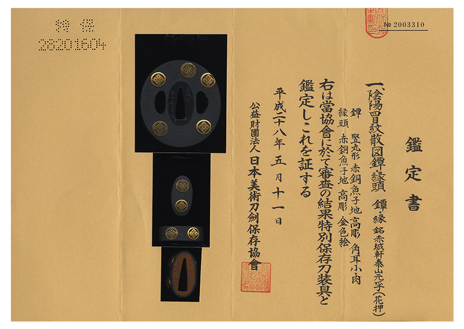 Mito Motozane/Genpu — 3 of 3