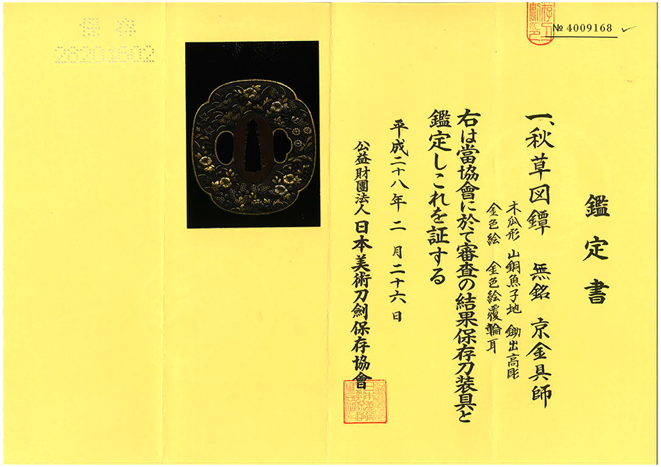 Kyo-kanagushi School — 6 of 6