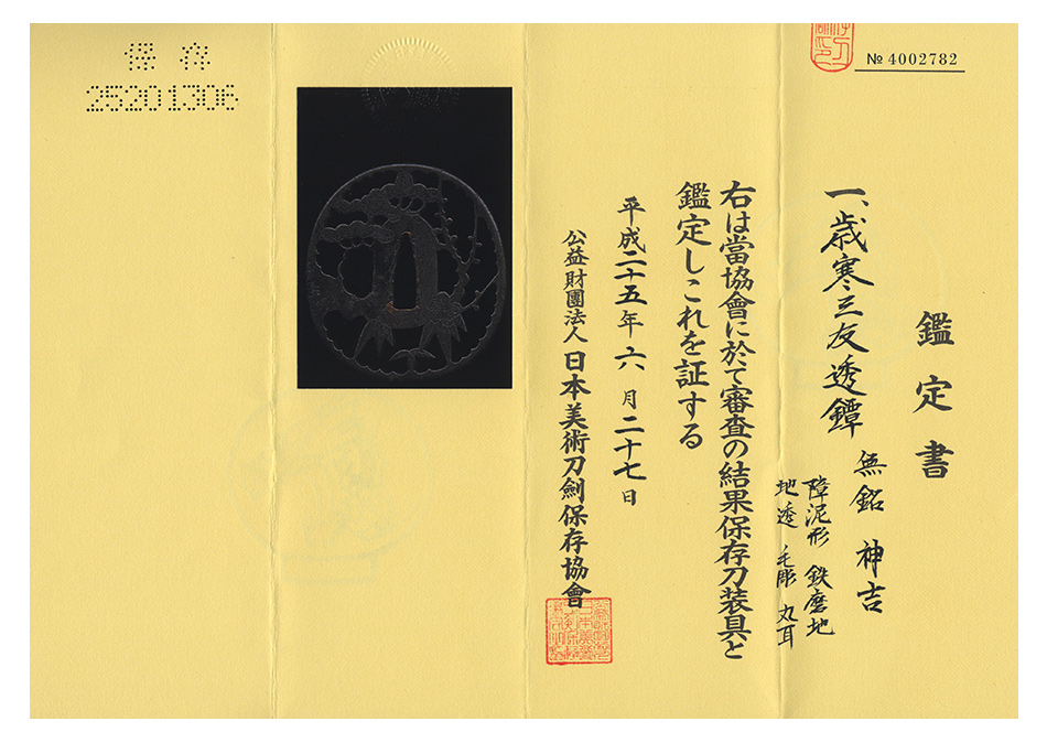 Kamiyoshi School — 4 of 4