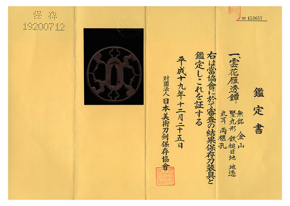 金山派 — 5 of 5