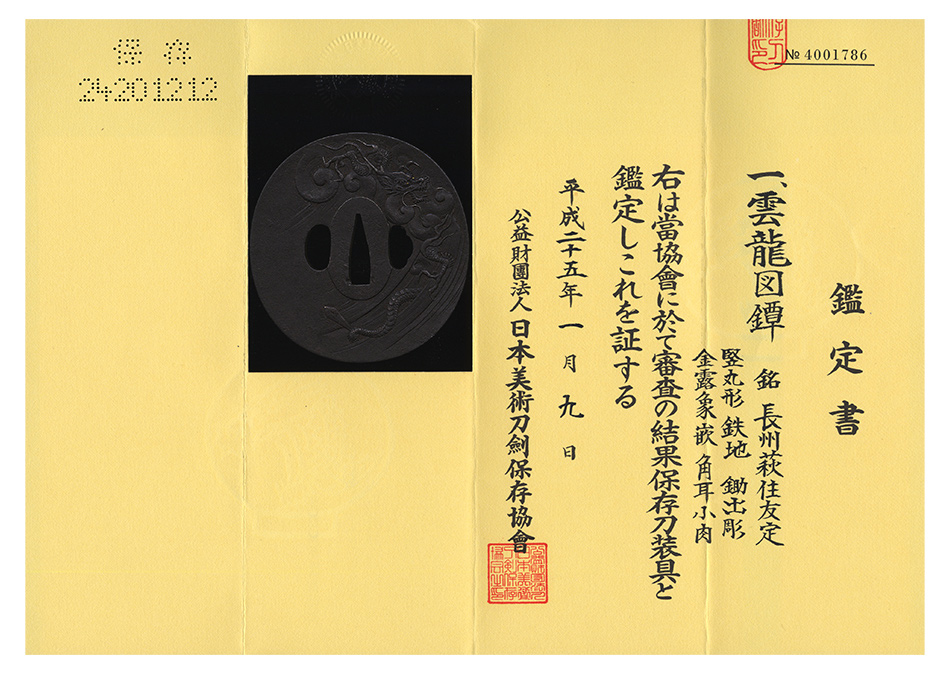 Tomosada — 6 of 6