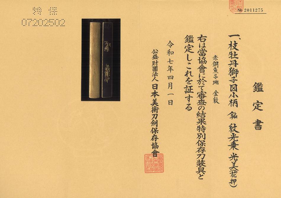 Goto Kojo — 4 of 4