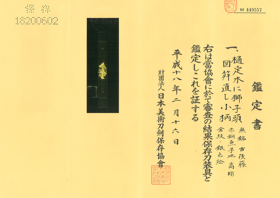 Ko-Goto School — 4 of 4