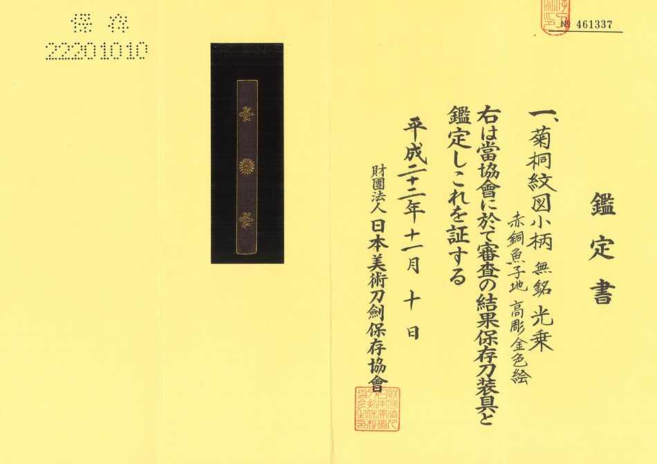 Goto Kojo — 4 of 4