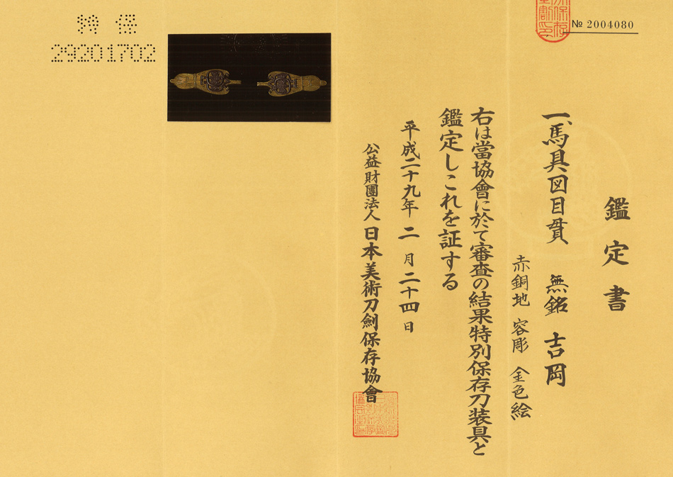 Yoshioka School — 10 of 10