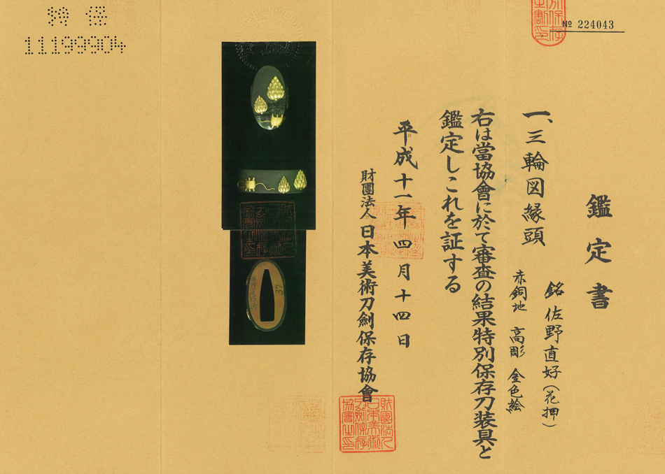 Yanagawa Naoyoshi — 12 of 12