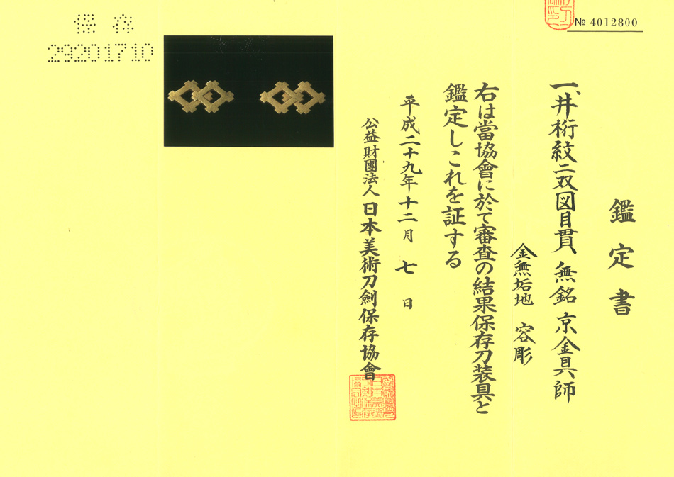 Kyo-kanagushi School — 8 of 8
