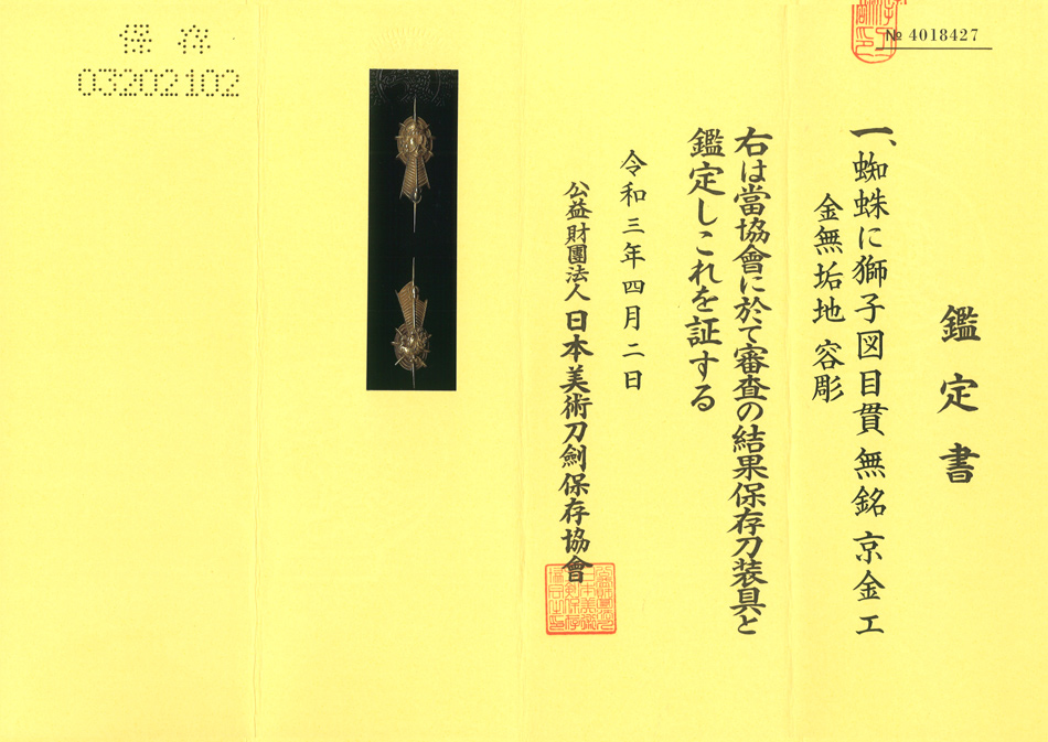 Kyo-kinko School — 7 of 8