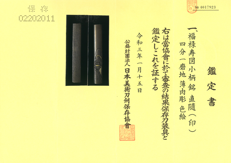 Hamano Naoyuki — 4 of 4