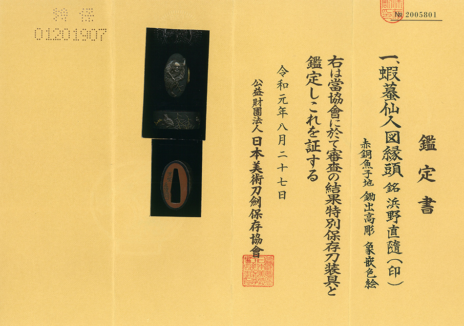 直随 — 4 of 4