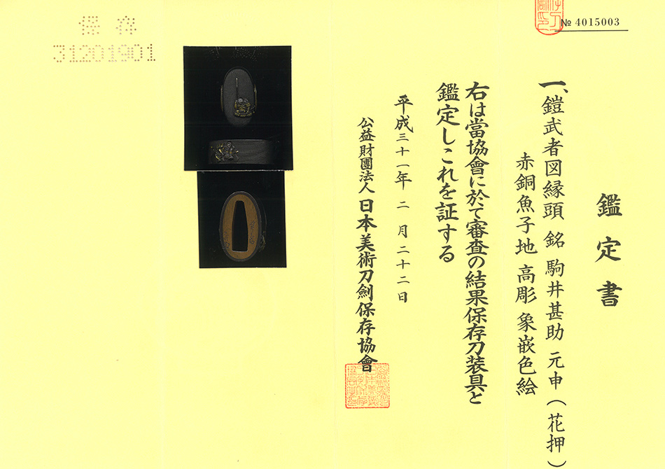 Akao Jinsuke — 4 of 4