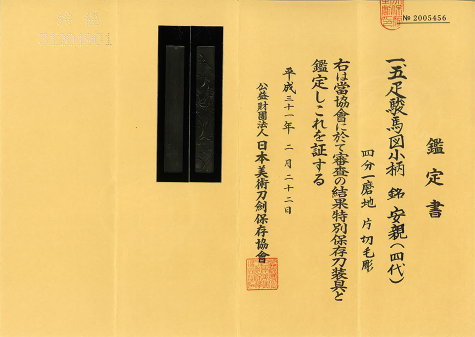 Tsuchiya School — 4 of 4