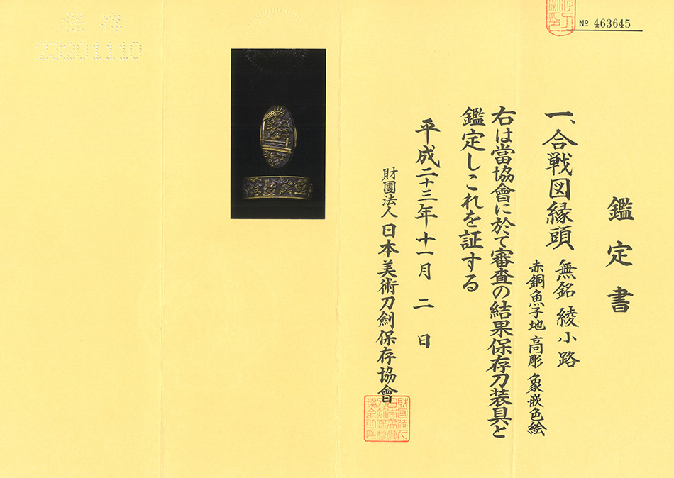 Tetsugendo Ayanokoji Nagamine — 4 of 4