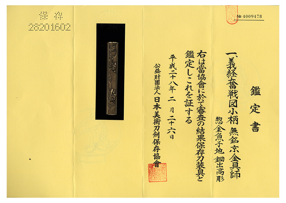 Kyo-kanagushi School — 4 of 4