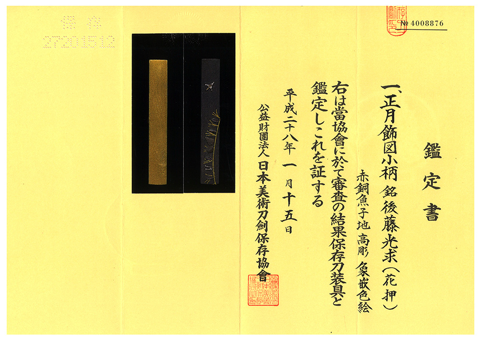 Goto School — 4 of 4