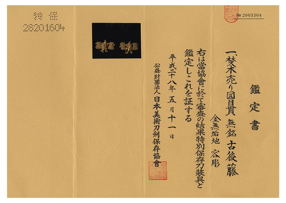 Goto School — 4 of 4