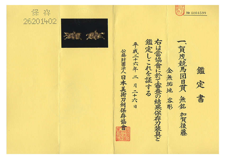 Kaga zogan School — 4 of 4