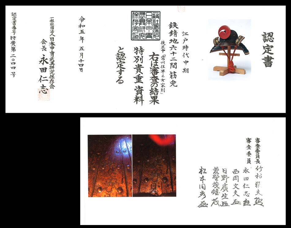 Saotome Ienori — 10 of 10