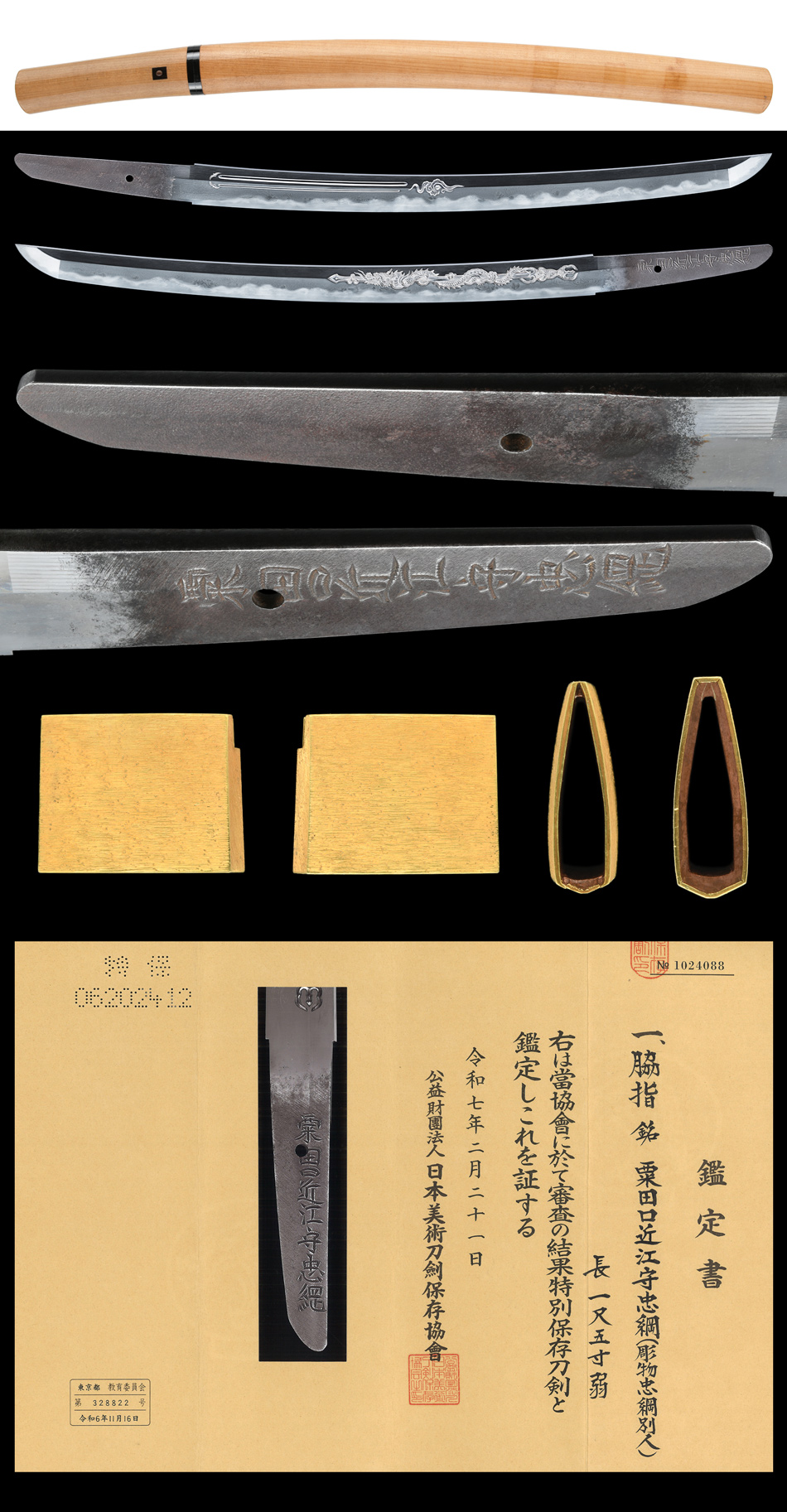 Osaka Shinto School — 5 of 5