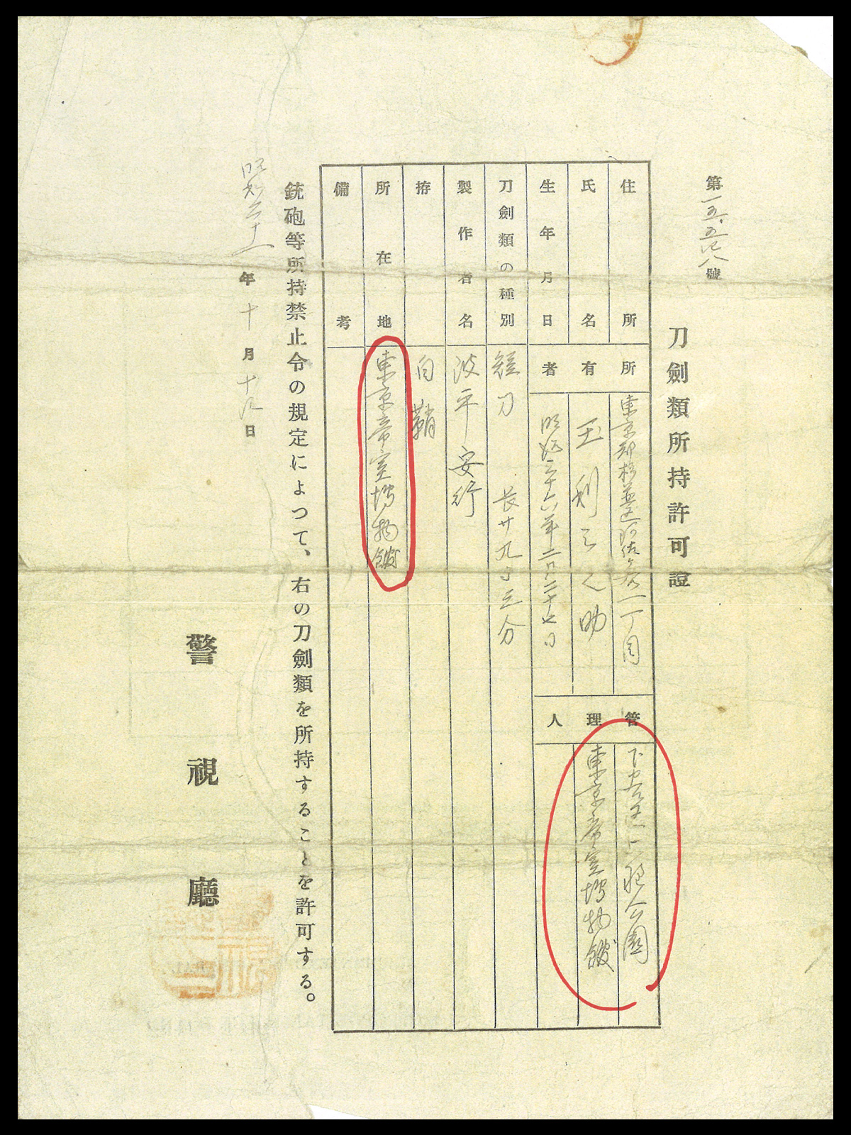 Naminohira School — 5 of 23