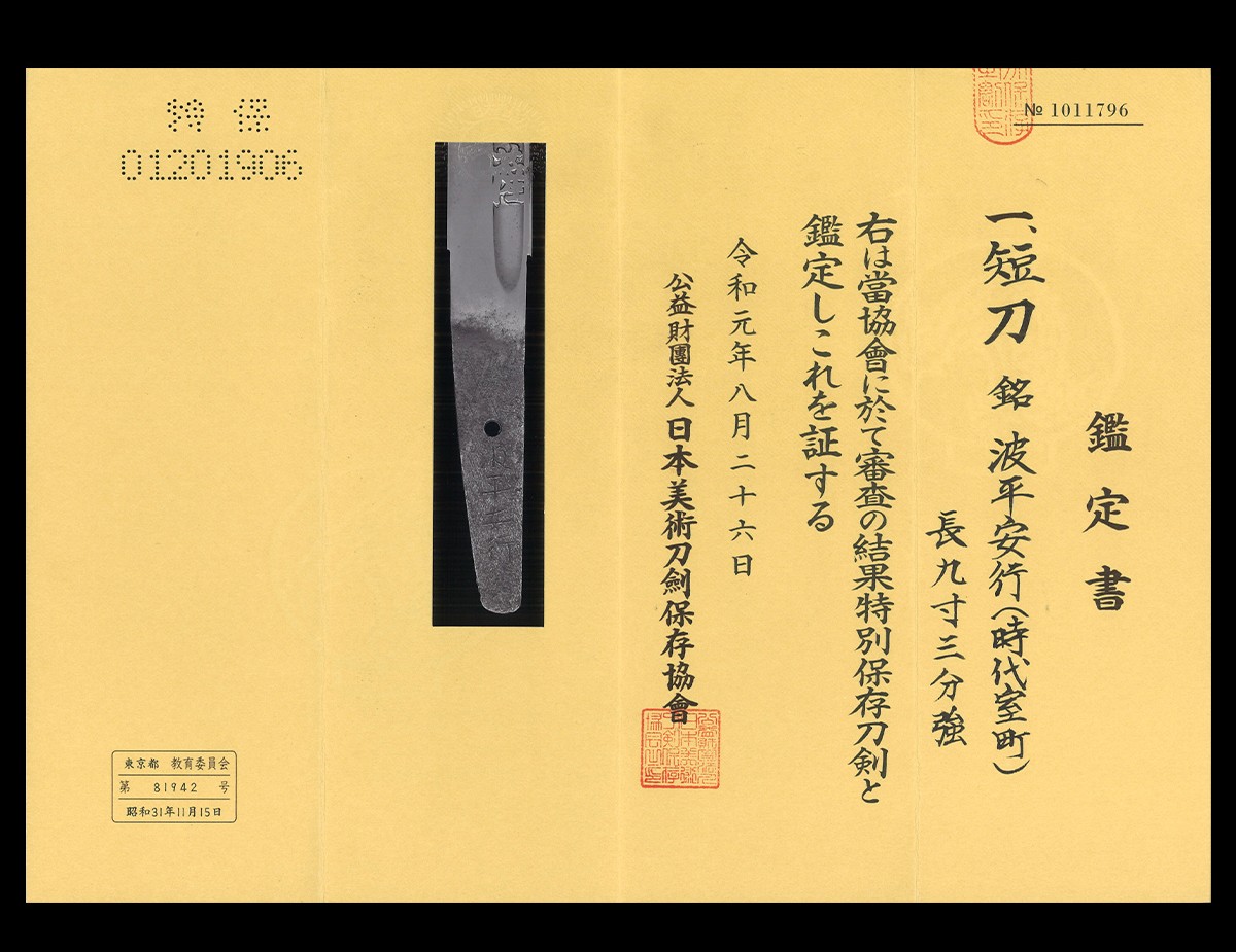 Naminohira School — 15 of 23