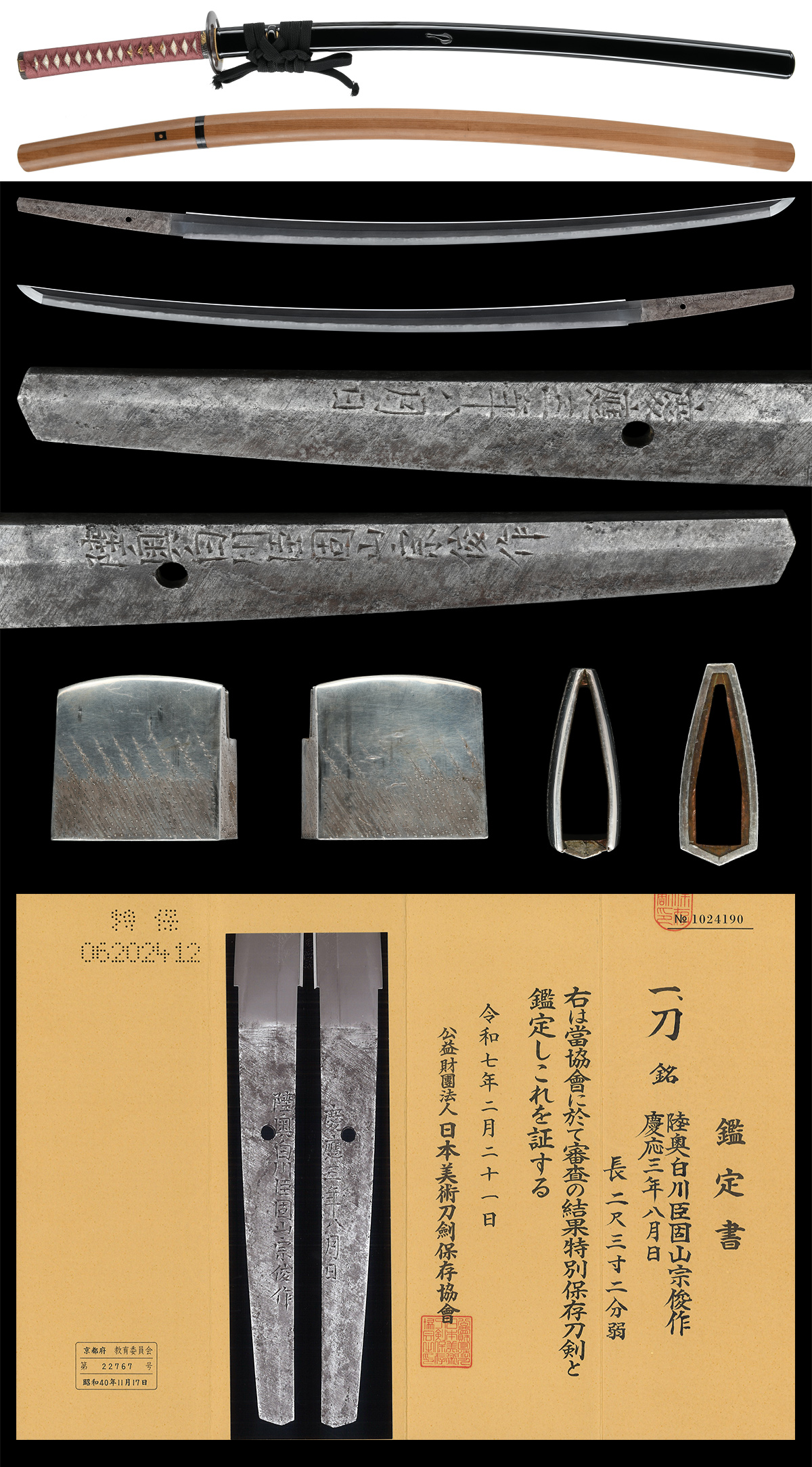 Munetoshi — 6 of 28